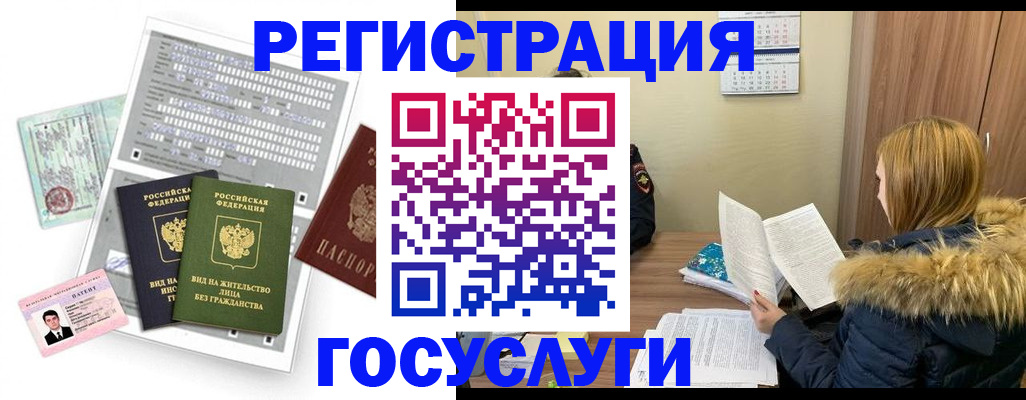 временная регистрация законно в Шатуре