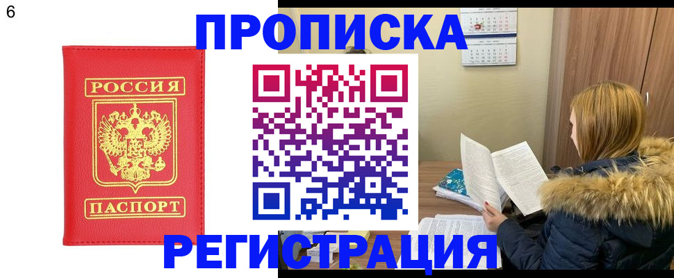 прописка для кредита в Шатуре